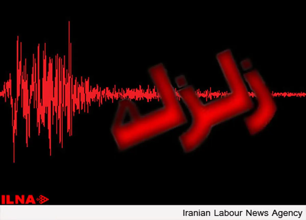 زلزله 3.2 دهم ریشتری شهرستان حاجی‌آباد بدون خسارت بود