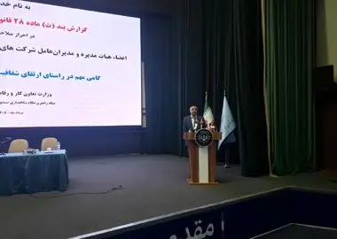 بازخوانی میراث مدیریتی احمد توکلی در وزارت کار؛ از صراحت لهجه تا مهرورزی با مردم/ مبارزه با فساد بدون آزادی بیان ممکن نیست