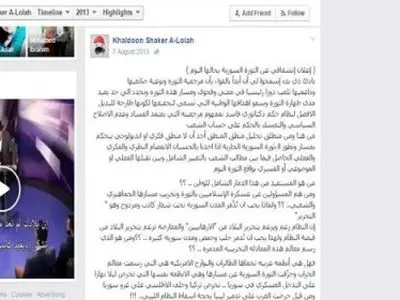 انشقاق المعارض السوری خلدون شاکر اللولح حاملاً أوراق هامة عن الحکومة والائتلاف یرغب فی تقدیمها للدولة السوریة