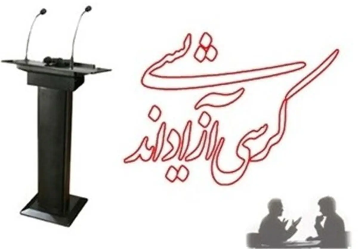 کرسی آزاداندیشی دختران دانش آموز در البرز برگزار شد