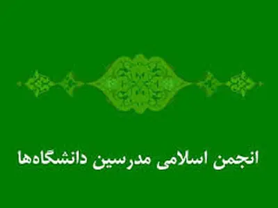 دستگاه قضایی با نگاهی متفاوت به مجازات متهمان ناآرامی‌های آبان ۹۸ بنگرد
