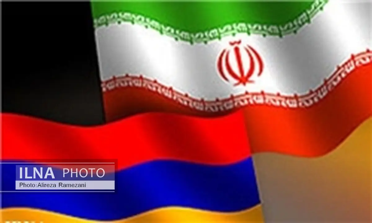 ایجاد ارتباط برای سرمایه‌گذاری مشترک و توسعه روابط اقتصادی ایران و ارمنستان