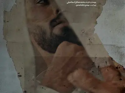 «آگیرا» صدا و تصویری حذف شده از دل پنهان‌ترین و نادیده‌ترین بخش‌های یک جامعه