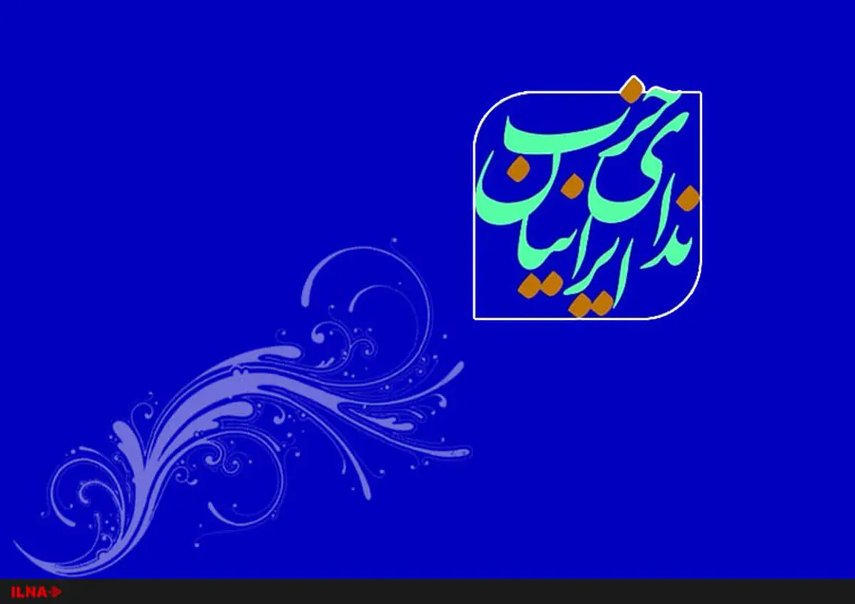 سومین کنگره حزب ندای ایرانیان ۵ مرداد برگزار می‌شود