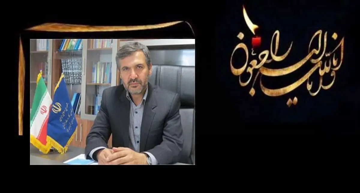 پیام تسلیت شریعتمداری برای درگذشت مدیرکل سابق تعاون، کار و رفاه اجتماعی  آذربایجان غربی