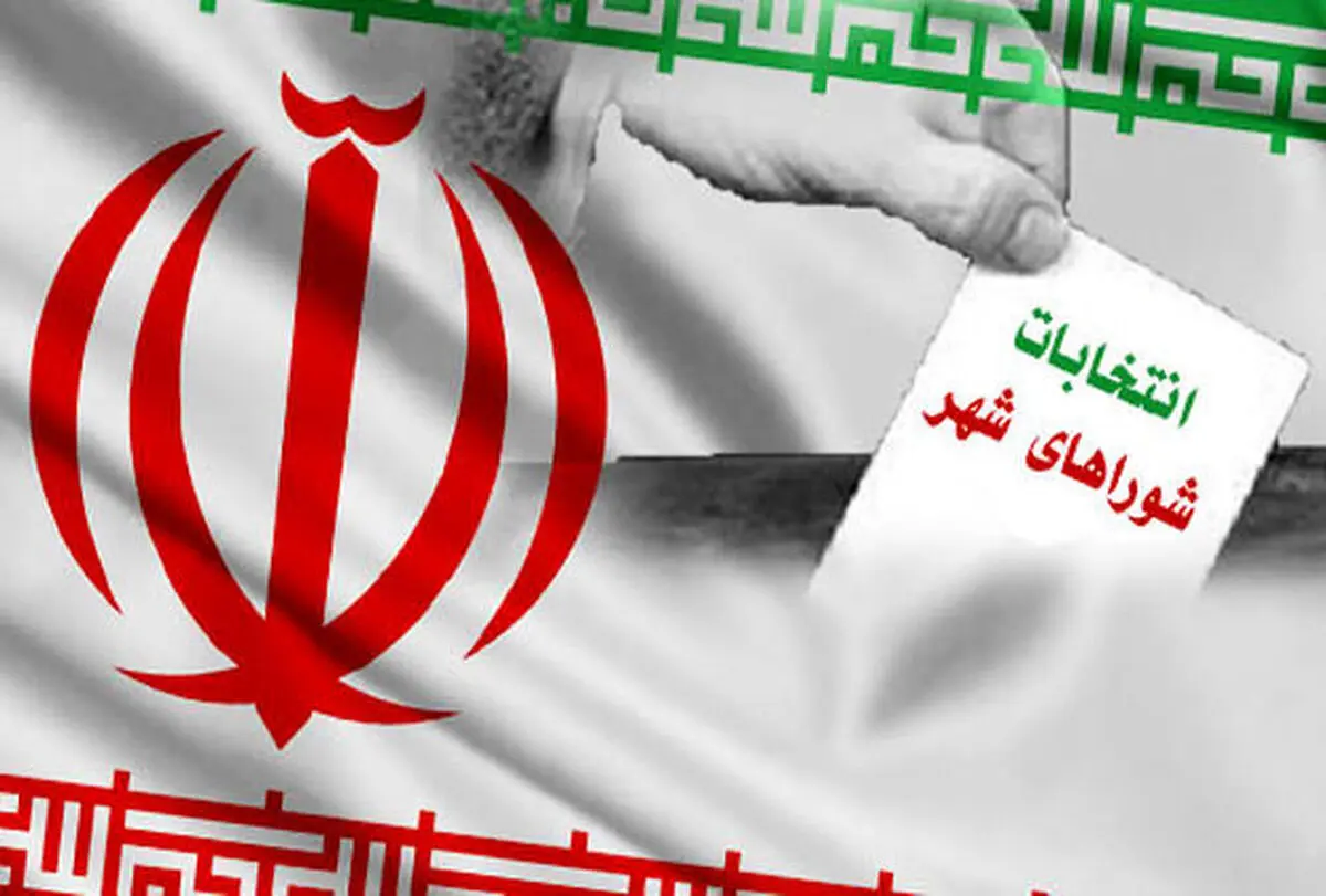 آگهی ثبت‌نام از داوطلبان انتخابات شورای اسلامی شهر شیراز منتشر شد