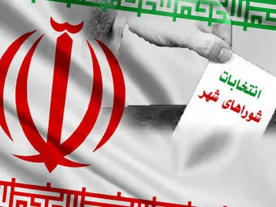 آگهی ثبت‌نام از داوطلبان انتخابات شورای اسلامی شهر شیراز منتشر شد