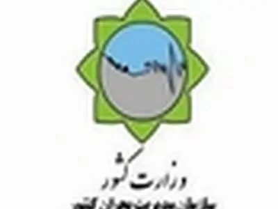 اطلاع‌رسانی متمرکز، دستور کار سازمان مدیریت بحران