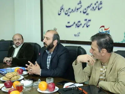 مدیران شانزدهمین جشنواره تئاتر مقاومت منصوب شدند
