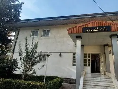 نتایج راه اندازی پژوهشکده تروما در گیلان واکاوی شود