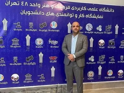تضمین شغلی و کاریابی برای دانشجویان علمی و کاربردی