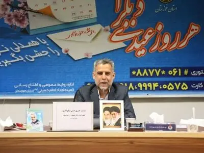 زنگ جشن نیکوکاری ۱۶ اسفند ماه در خوزستان نواخته می‌شود / بیش از یک هزار واحد مسکونی به مددجویان واگذار می‌شود