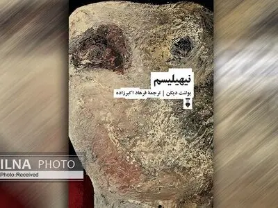 کتاب «نیهیلیسم» منتشر شد
