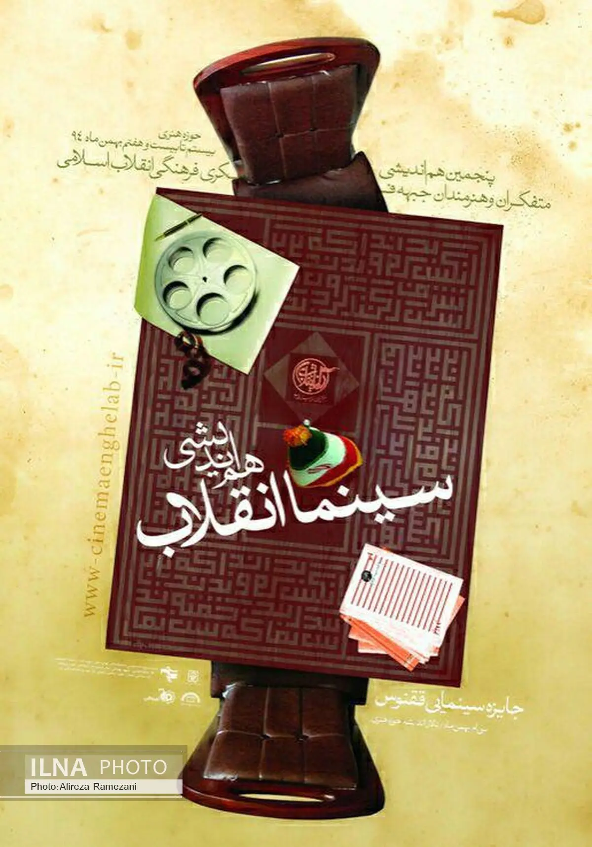 «بارکد، سیانور و مستند i۱۵۷» به سینماانقلاب رسیدند