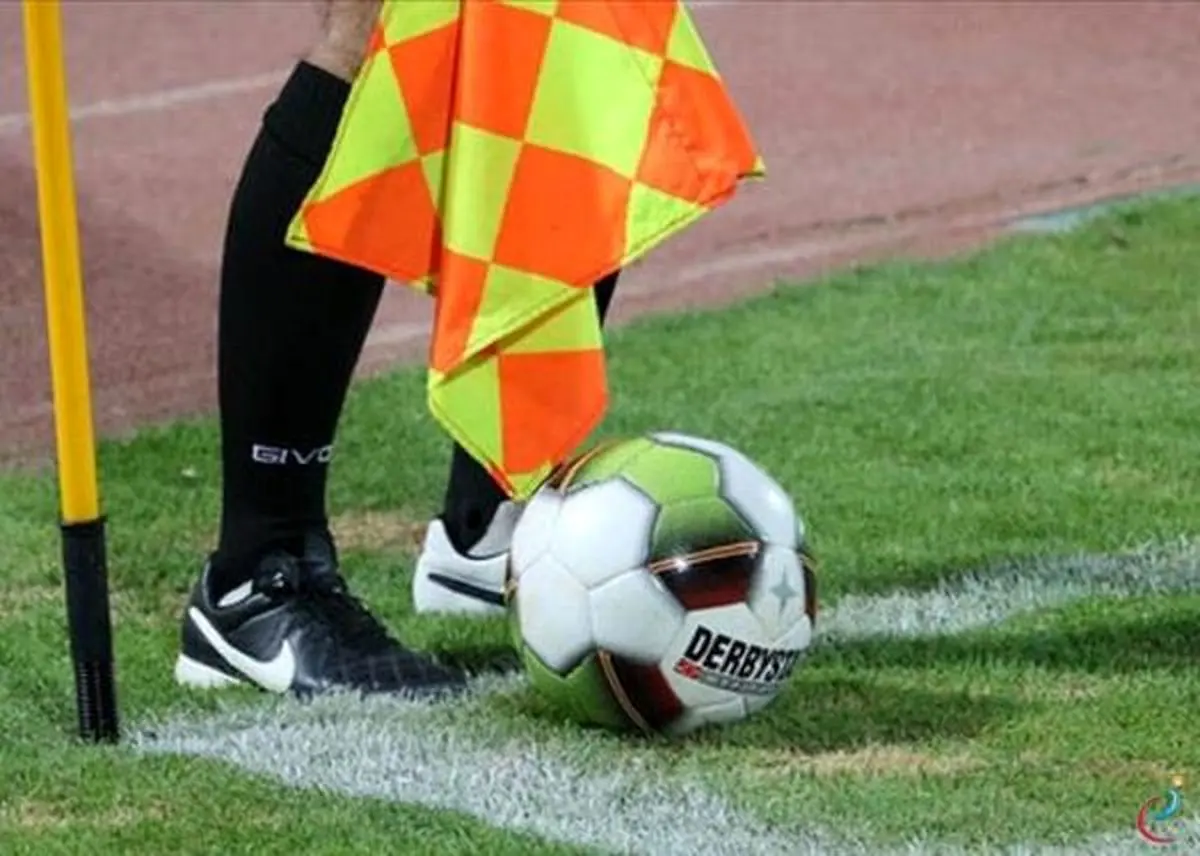 افزایش ۵۰ درصدی دستمزد داوران لیگ برتر در سال جاری