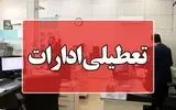  ادارات فارس در روز شنبه یکم شهریور تعطیل شد
