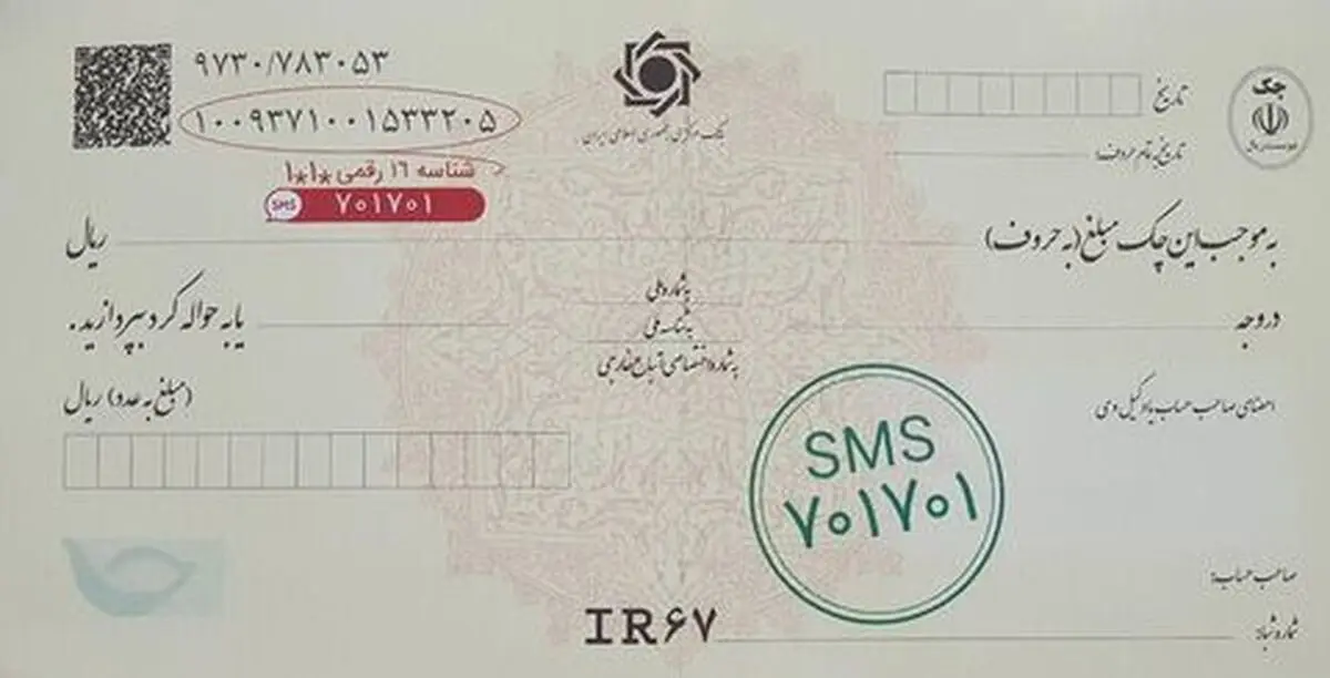 جزییات جدید از تغییرات قوانین چک/ چک برگشتی‌ها با موجودی سایر حساب‌ها پاس می‌شوند/ برای استفاده از سامانه«صیاد» سیم‌کارت به‌نام خودتان باشد      