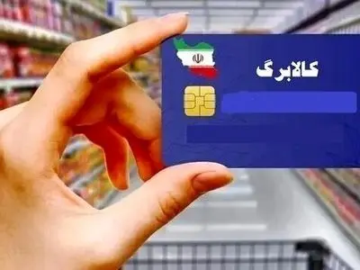لزوم ثبت درخواست برای خانواده‌هایی که یارانه نقدی دریافت نمی‌کنند