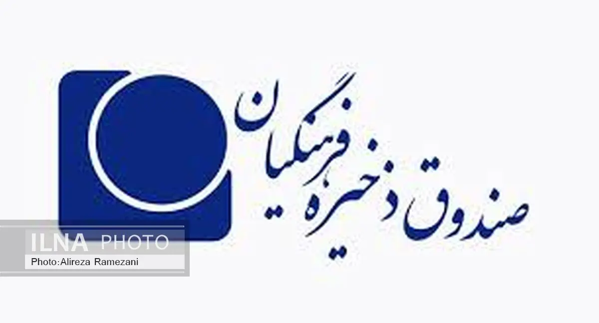 خبرهای ضدونقیض درباره بازداشت مدیرعامل صندوق ذخیره فرهنگیان