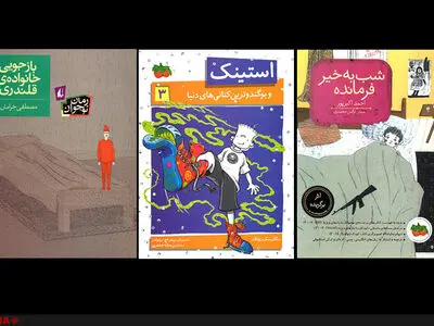 چند کتاب جدیدِ کودک و نوجوان در نشر افق