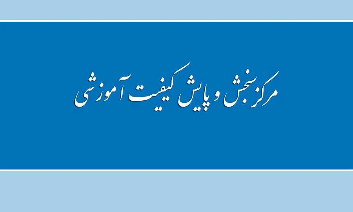 برنامه زمانبندی آزمون‌های المپیادهای علمی به استان‌ها ابلاغ شد