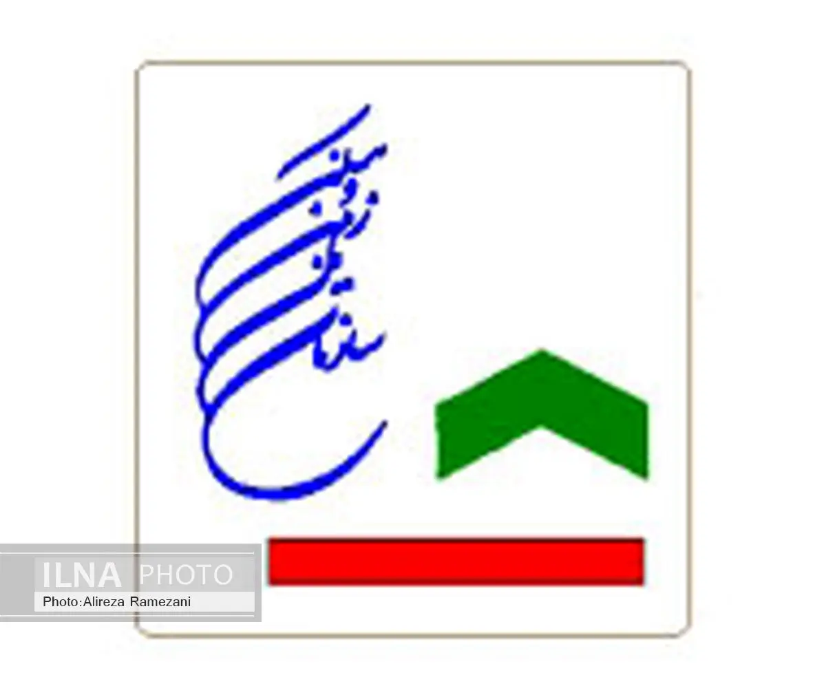 تودیع و معارفه رئیس سازمان ملی زمین و مسکن انجام شد
