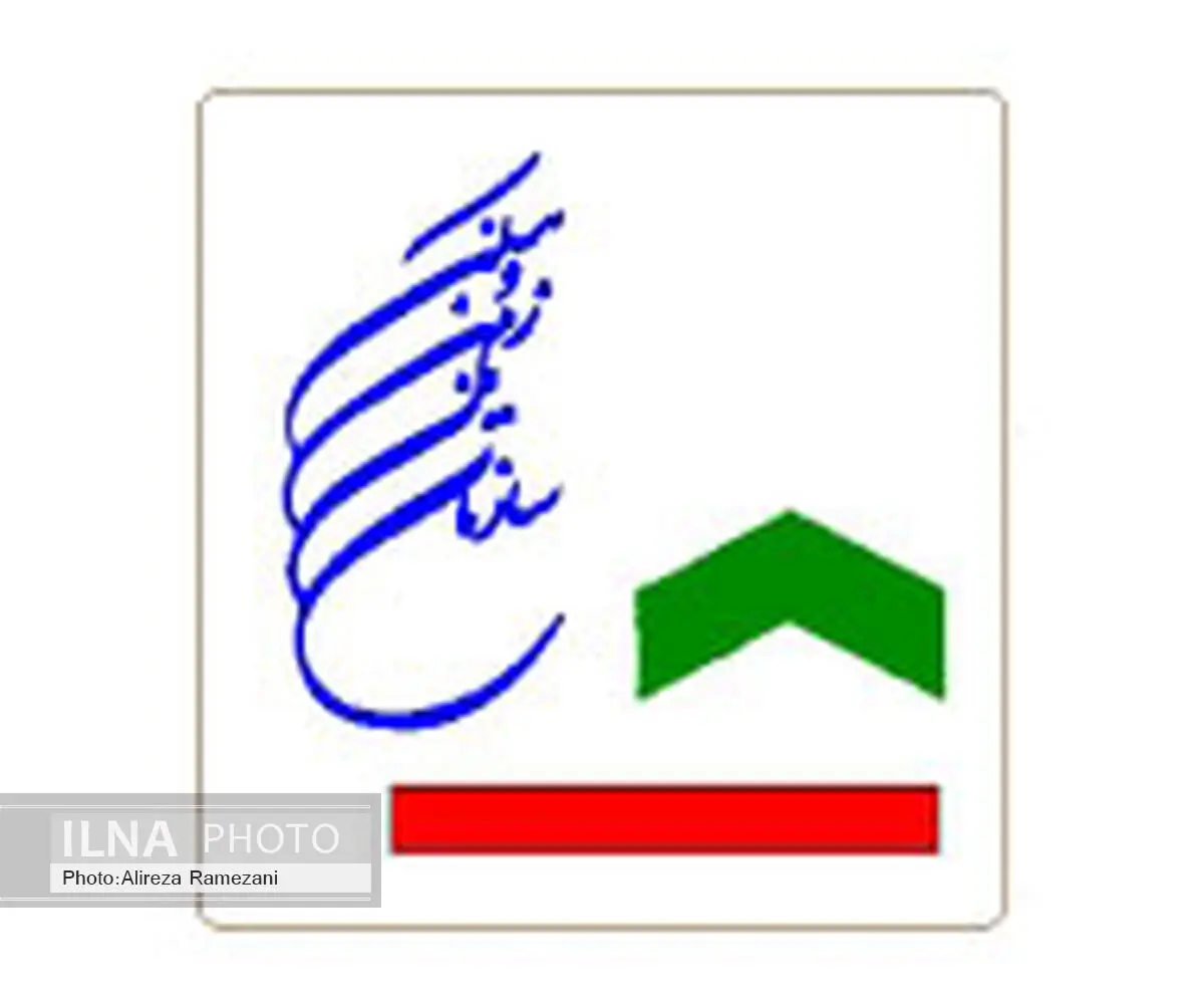 تودیع و معارفه رئیس سازمان ملی زمین و مسکن انجام شد