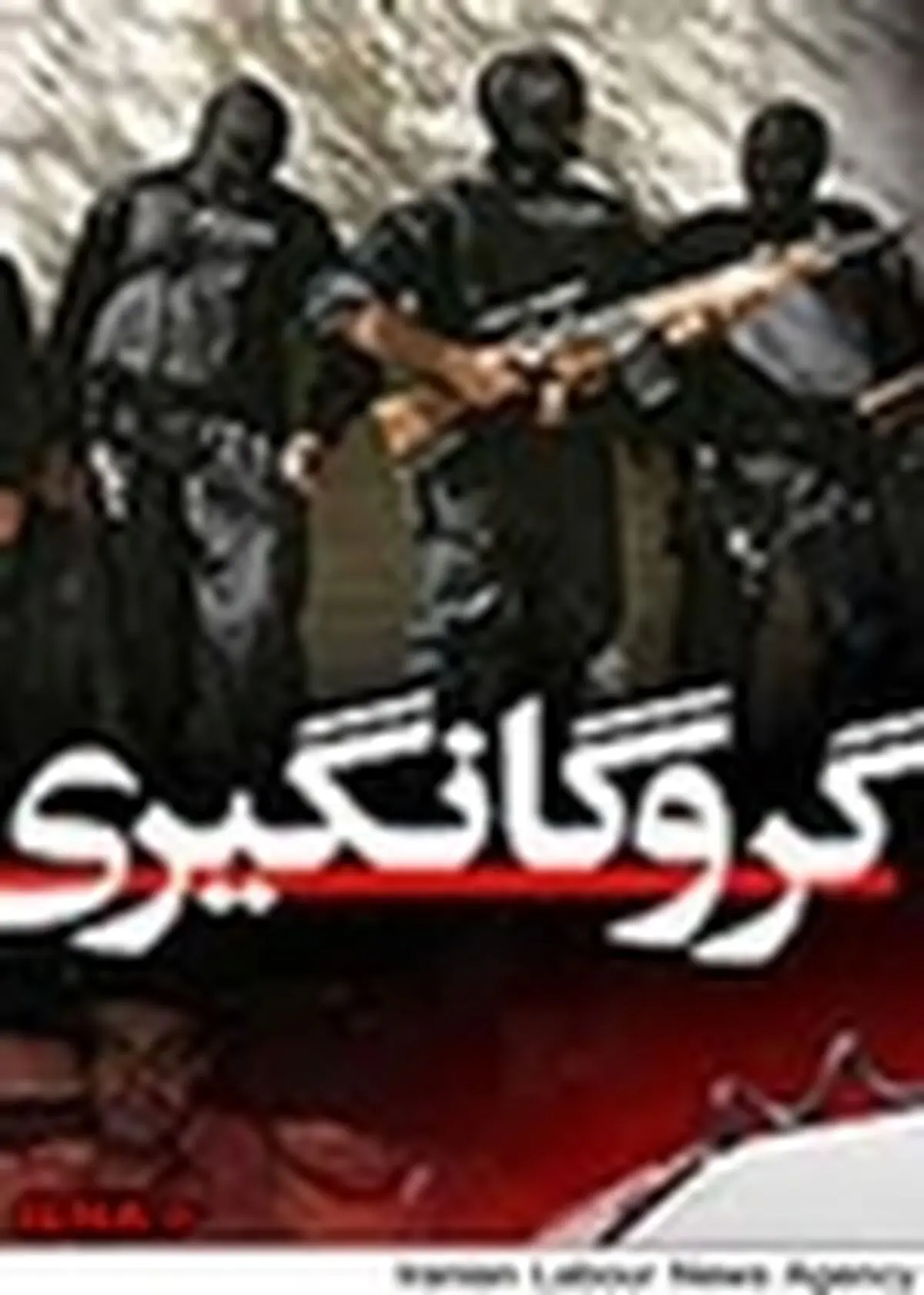 گروگان‌گیری اعضای خانواده‌ از سوی پدر در تهران