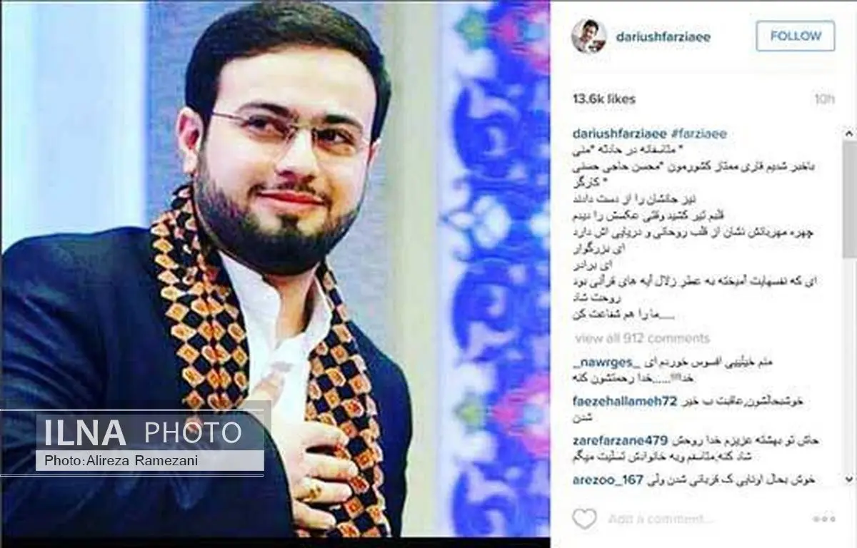 دلنوشته عمو پورنگ براى قارى ممتاز کشور که در منا جان باخت