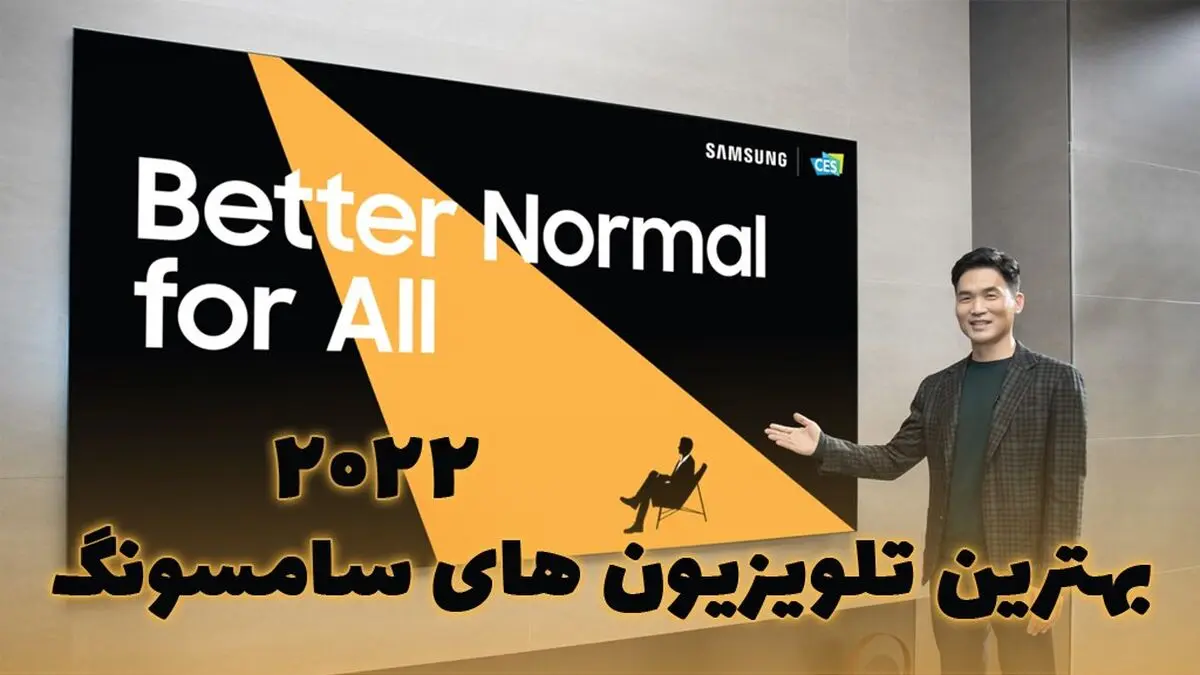 بهترین تلویزیون سامسونگ 2022 – اعلام جنگ به ال جی با QD-OLED