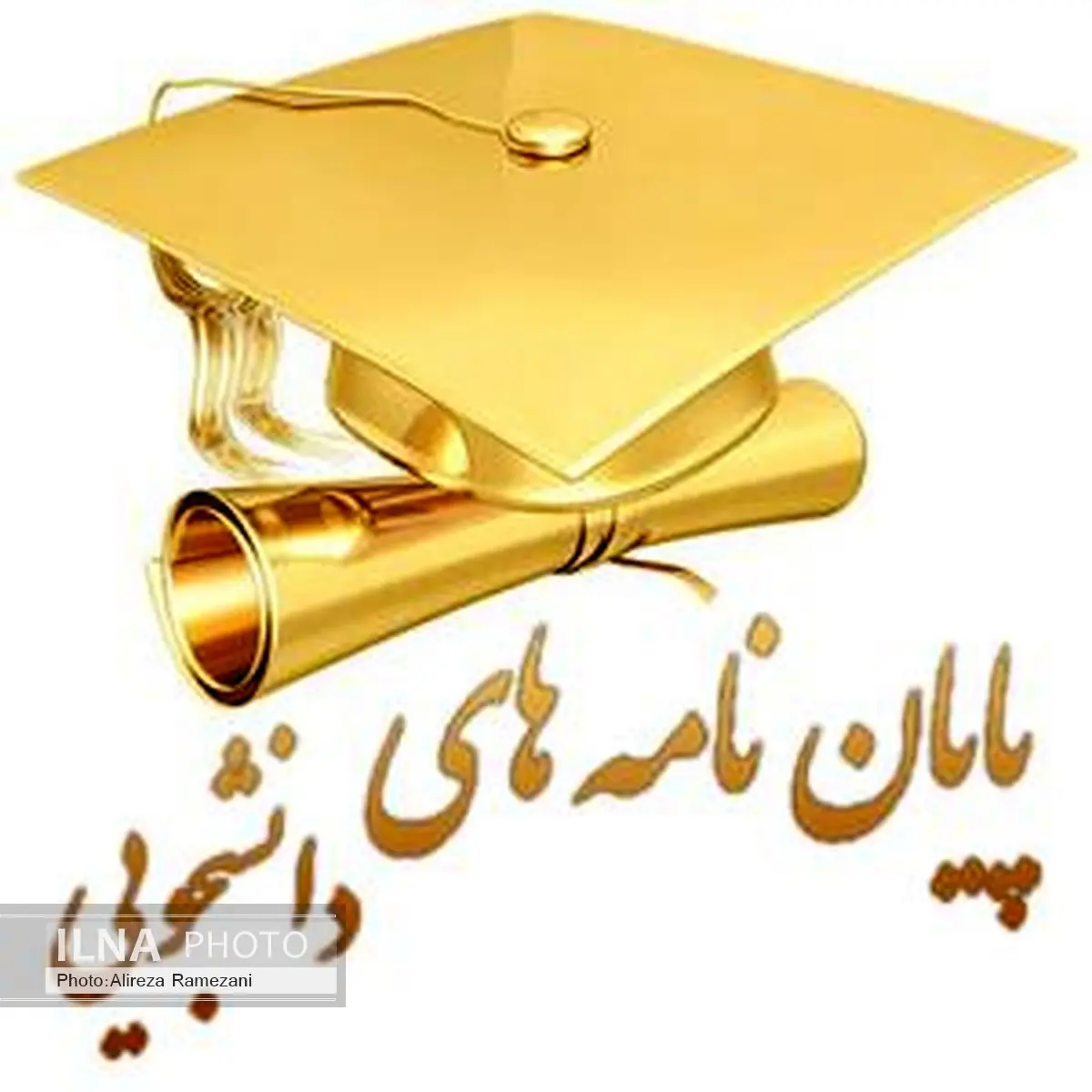 لایحهای برای مقابله با پایاننامهفروشی