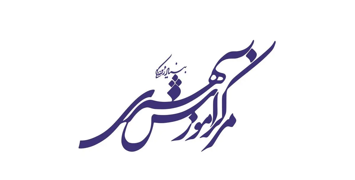 کلاس پیشرفته نوازنده اتریشی در مرکز آموزش بنیاد رودکی