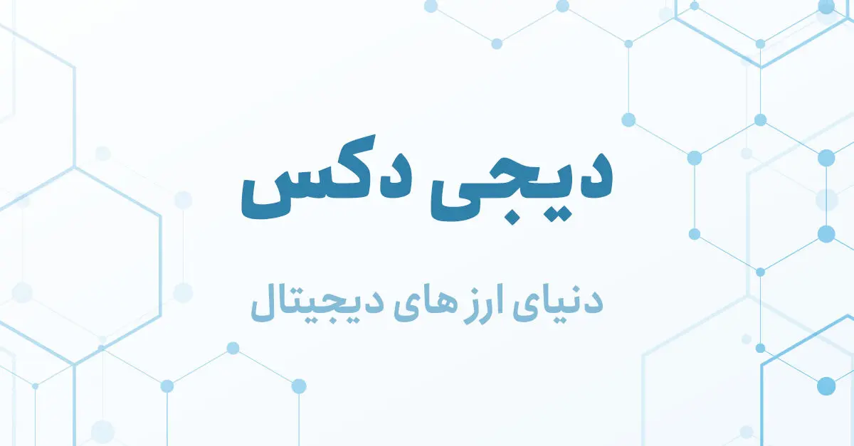 شفافیت دنیای اقتصادی دلیل سختی قانونگذاری