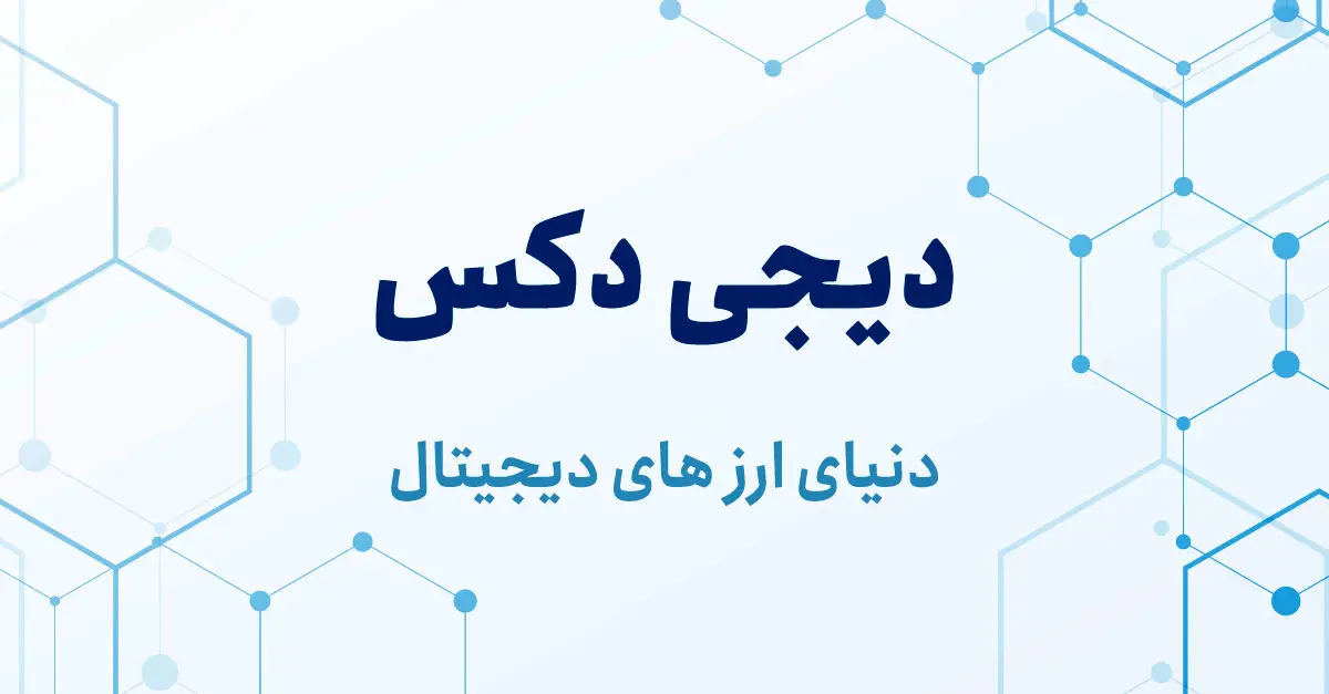 شفافیت دنیای اقتصادی دلیل سختی قانونگذاری