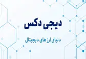 شفافیت دنیای اقتصادی دلیل سختی قانونگذاری
