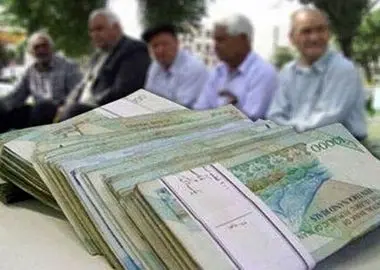معوقات فروردین بازنشستگان را بپردازید!