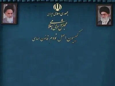 بررسی تداخلات اراضی مازندران و بازنشستگی اساتید فرهنگیان در کمیسیون اصل نود