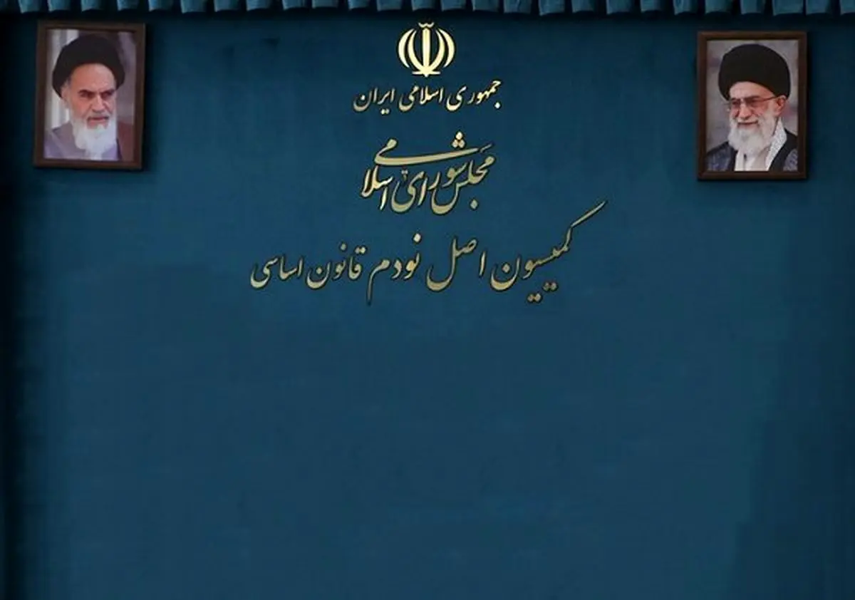 بررسی تداخلات اراضی مازندران و بازنشستگی اساتید فرهنگیان در کمیسیون اصل نود