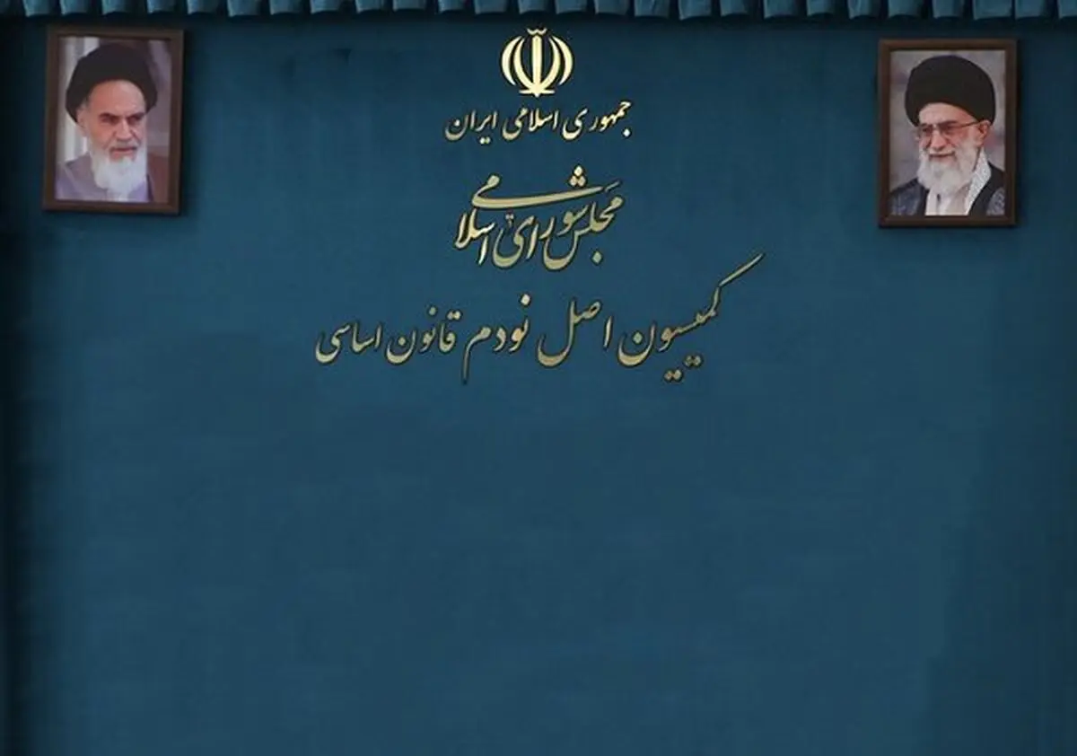 بررسی تداخلات اراضی مازندران و بازنشستگی اساتید فرهنگیان در کمیسیون اصل نود