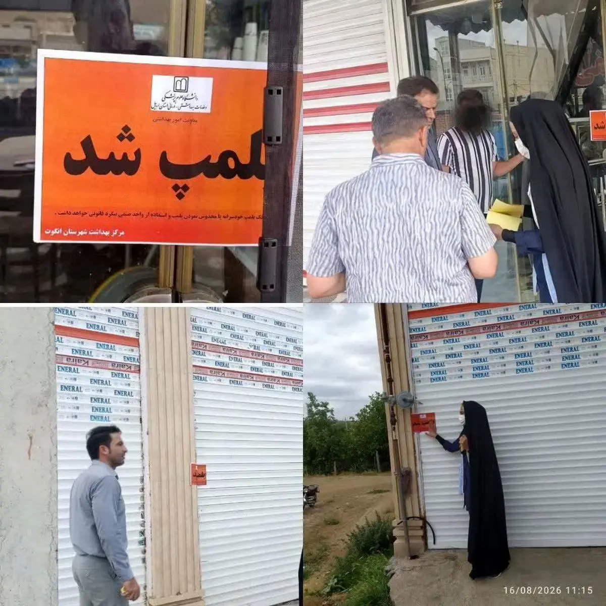 پلمب دو واحد شیرینی پزی در زیوه به دلیل استفاده از رنگ شیمیایی غیرمجاز