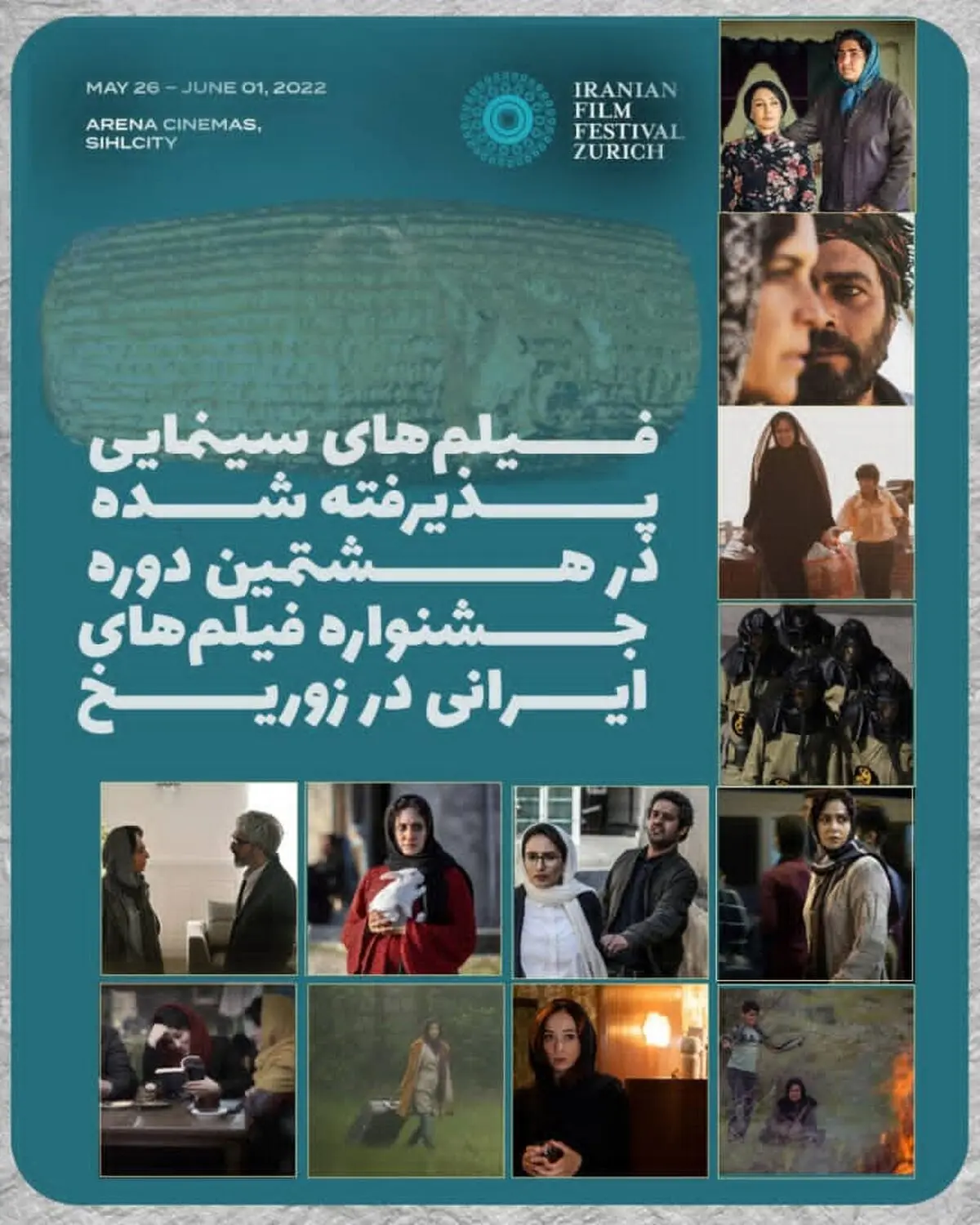 آثار پذیرفته‌ شده در هشتمین جشنواره فیلم‌های ایرانی در زوریخ اعلام شد