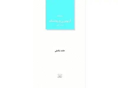 انتشار چهار نمایشنامه 