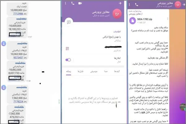 کلاهبرداری در اپلیکیشن شاد/ برداشت از حساب والدین به نام مدرسه!