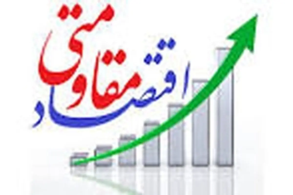برای تحقق اقتصاد مقاومتی، چاره‌ای جز اهمیت دادن به دانایی وجود ندارد