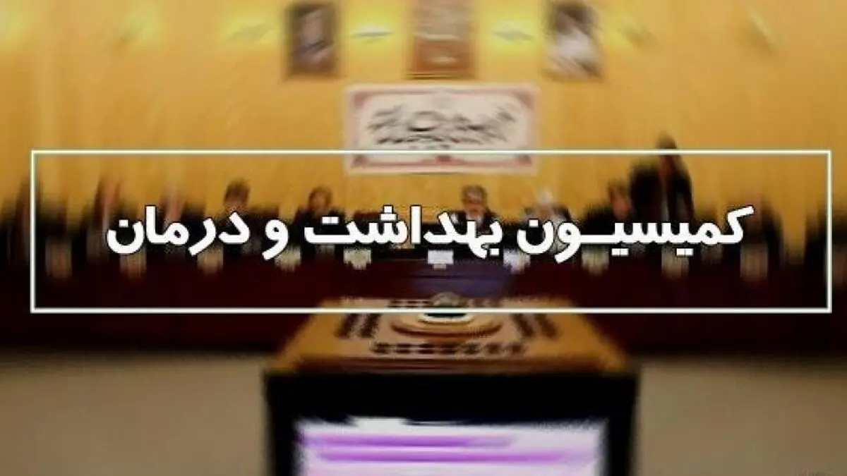 استماع برنامه‌های مسئولان وزارت بهداشت برای مقابله با سویه جدید ویروس کرونا
