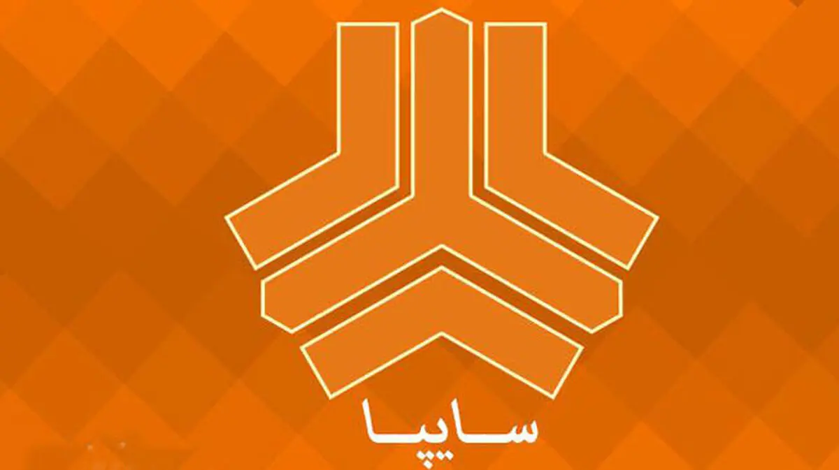 واکنش سایپا به رای پرونده شکایت از شمس آذر

