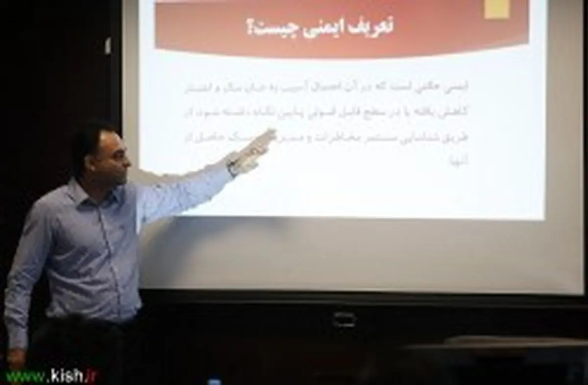 به روز رسانی دانش تخصصی کارکنان فرودگاه و بندر کیش 