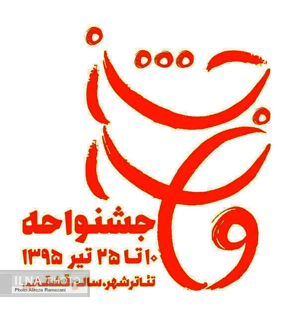 چهارمین پروژه مرکز مطالعات اجرایی قشقایی با گروه «واحه»