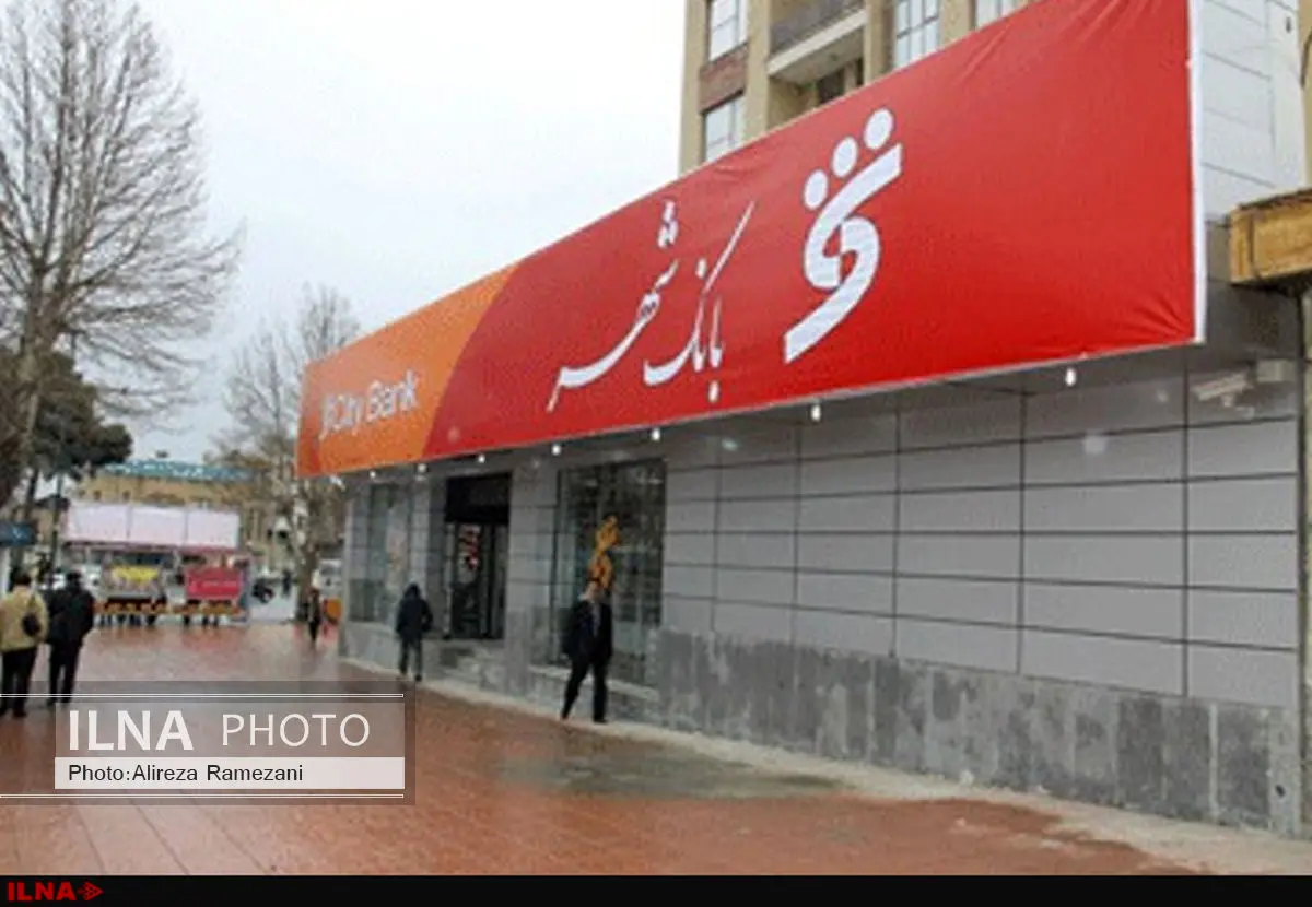 سپردهای که نمایشگاه کتاب برای «بانک شهر» میآورد