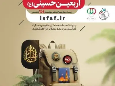 زائر مجازی کربلا شوید و جایزه بگیرید!